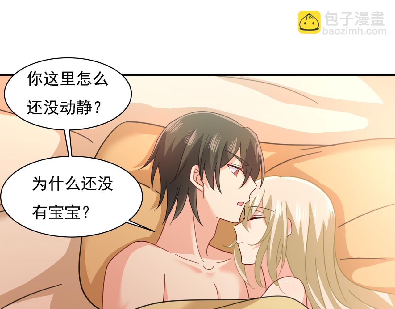🍲总裁在上 第334话 没关系，我会去的！ 第15页