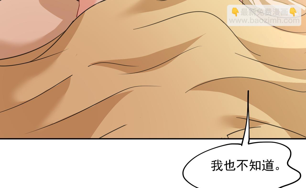🍲总裁在上 第334话 没关系，我会去的！ 第16页