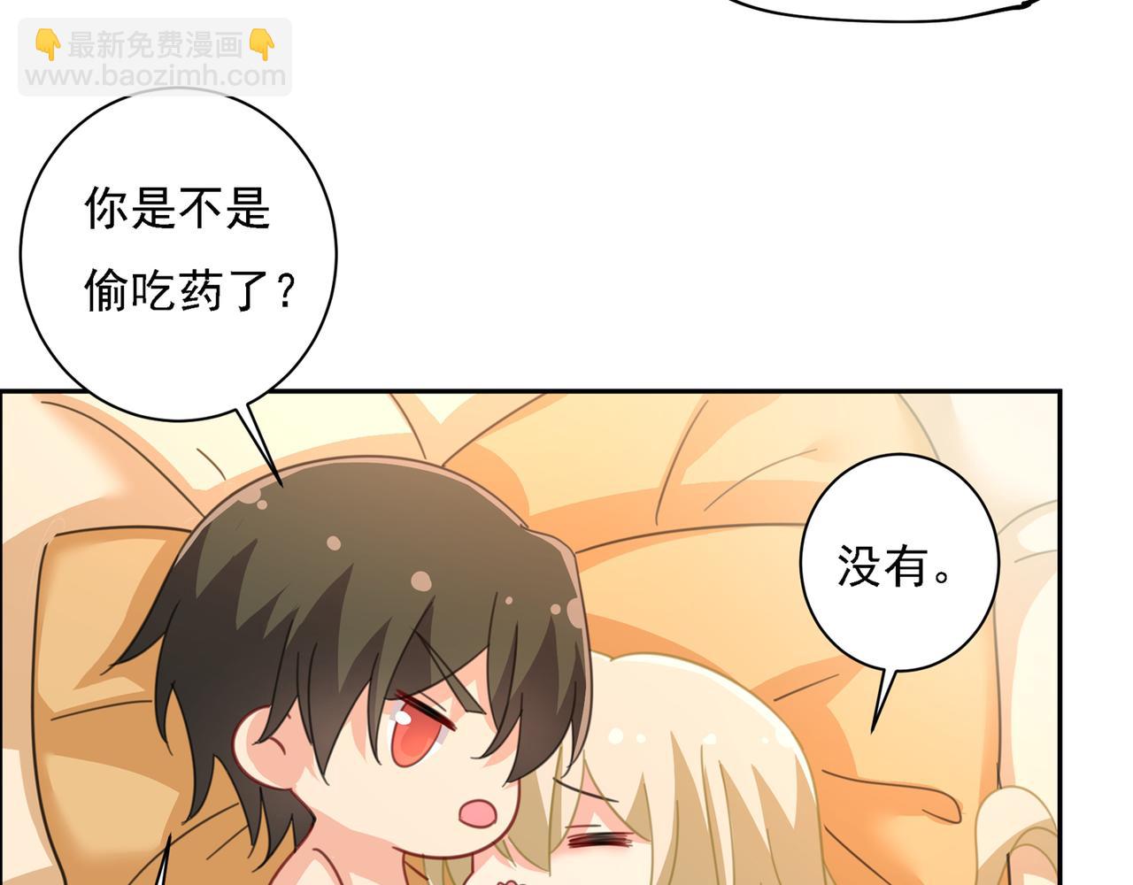 🍲总裁在上 第334话 没关系，我会去的！ 第17页