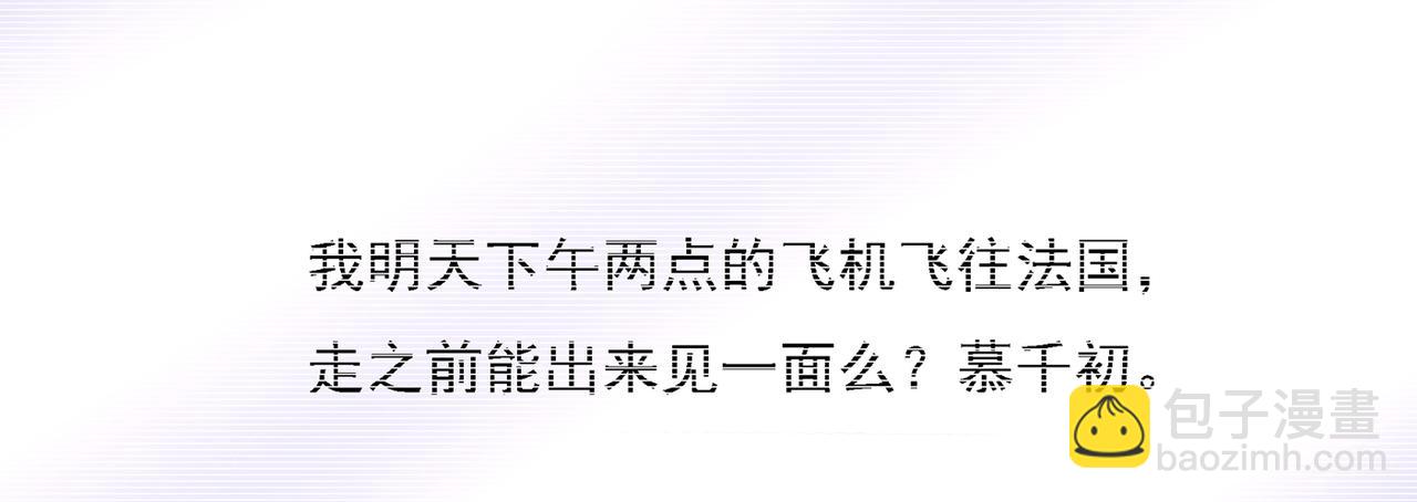 🍲总裁在上 第334话 没关系，我会去的！ 第24页