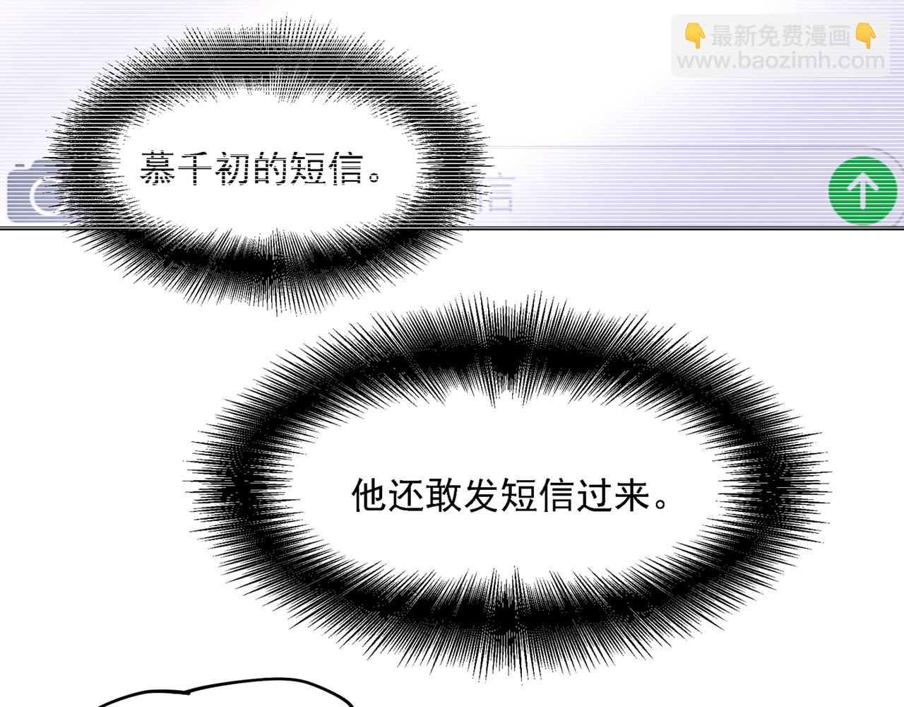 🍲总裁在上 第334话 没关系，我会去的！ 第25页