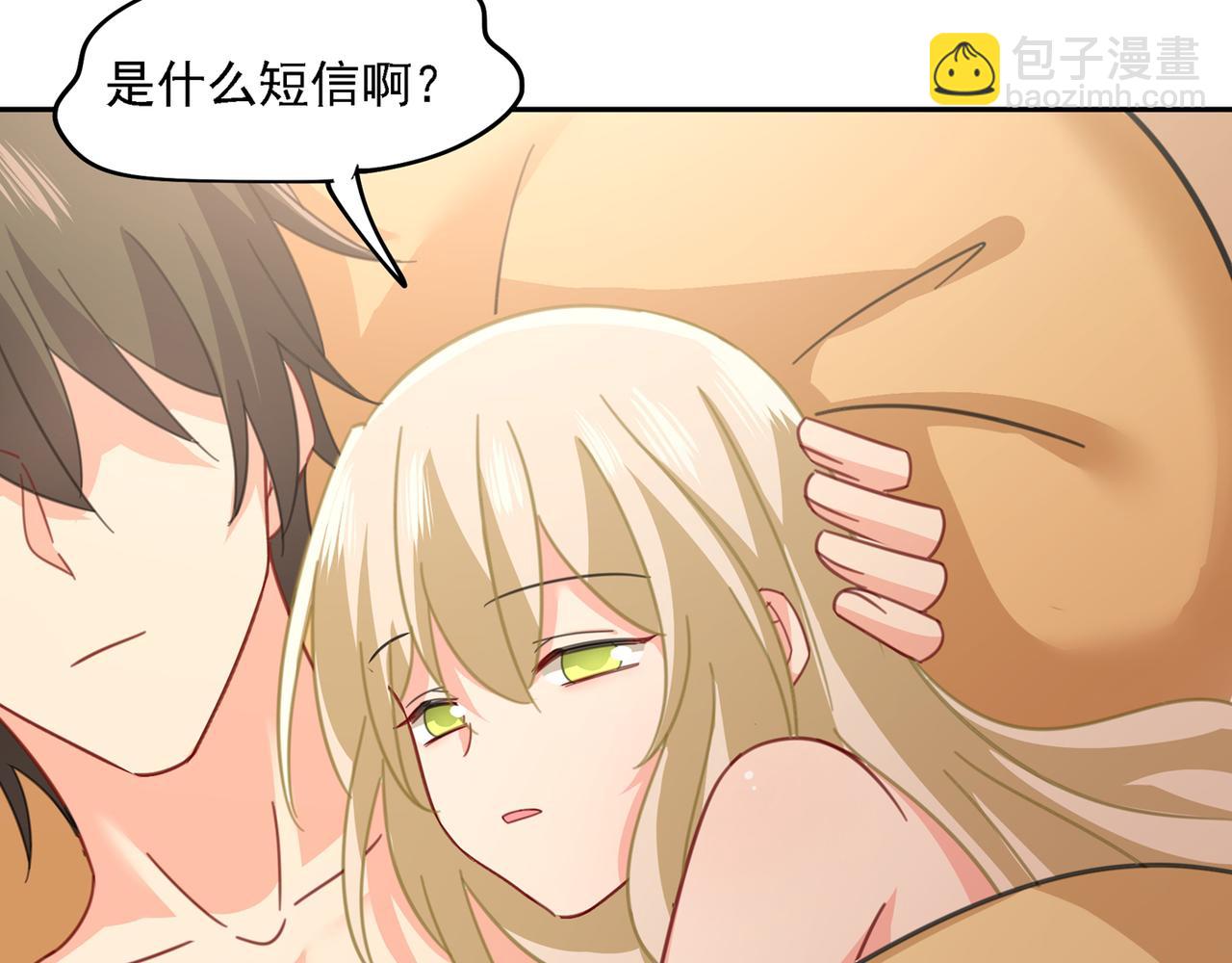 🍲总裁在上 第334话 没关系，我会去的！ 第26页