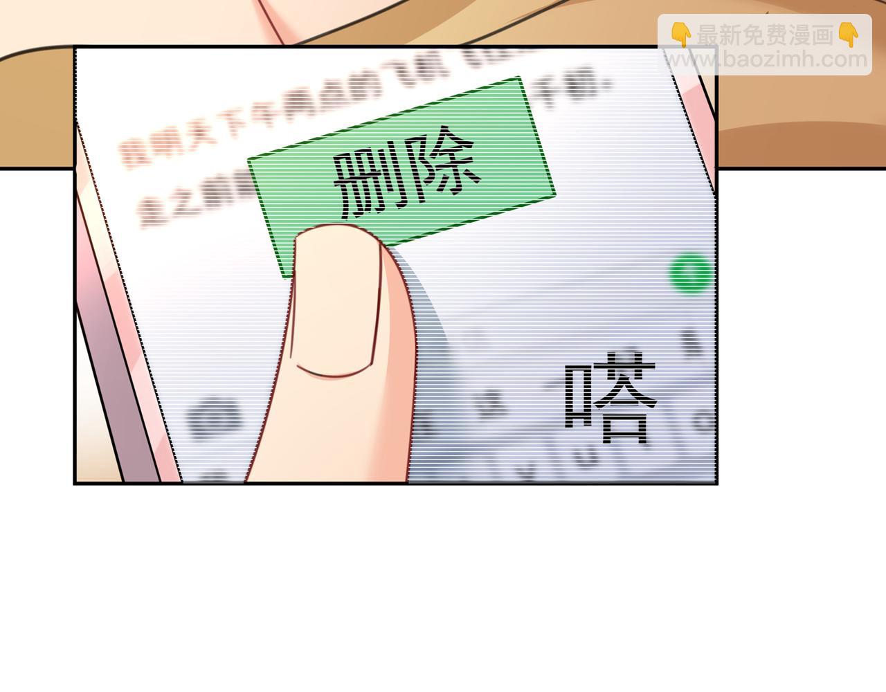 🍲总裁在上 第334话 没关系，我会去的！ 第28页