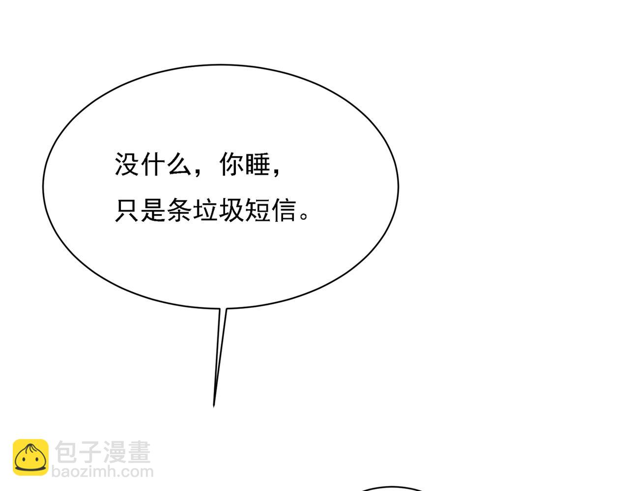 🍲总裁在上 第334话 没关系，我会去的！ 第29页