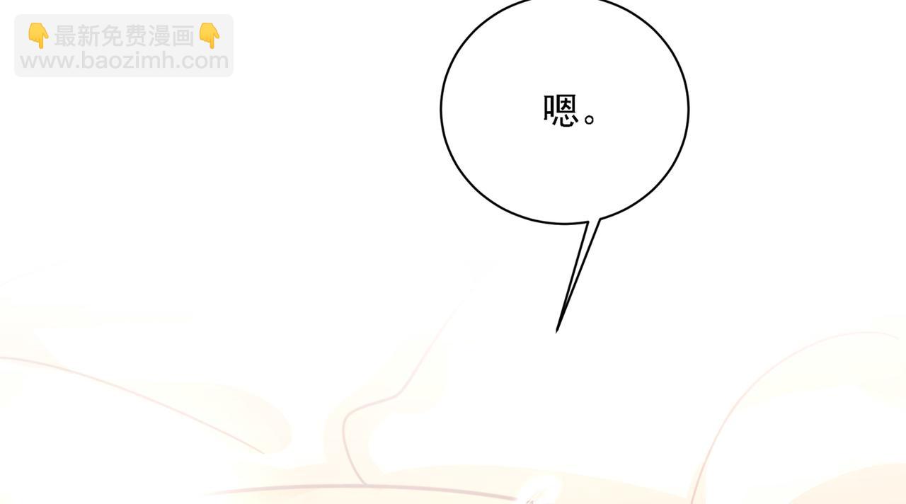🍲总裁在上 第334话 没关系，我会去的！ 第30页