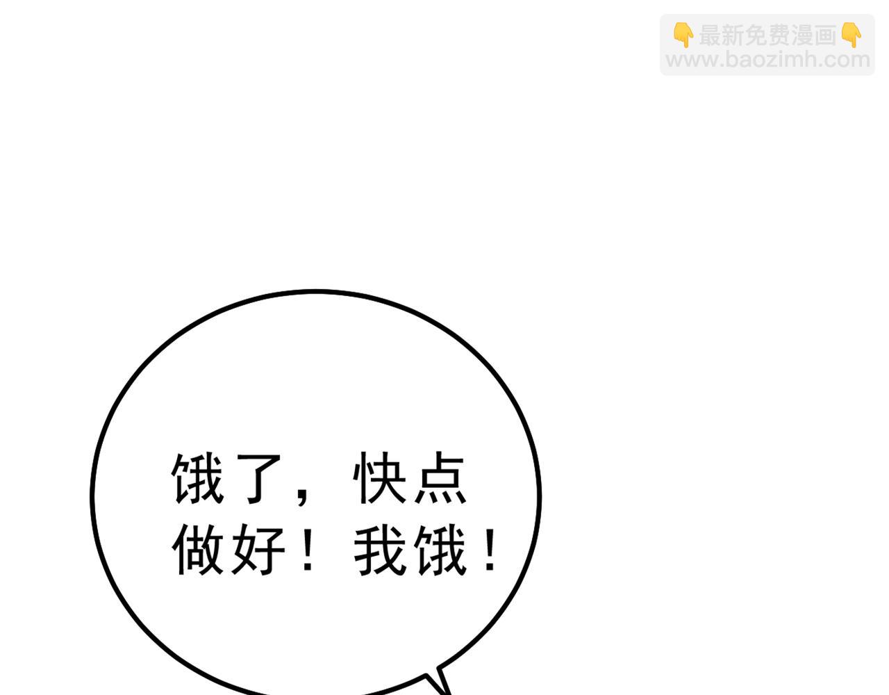 🍲总裁在上 第334话 没关系，我会去的！ 第39页