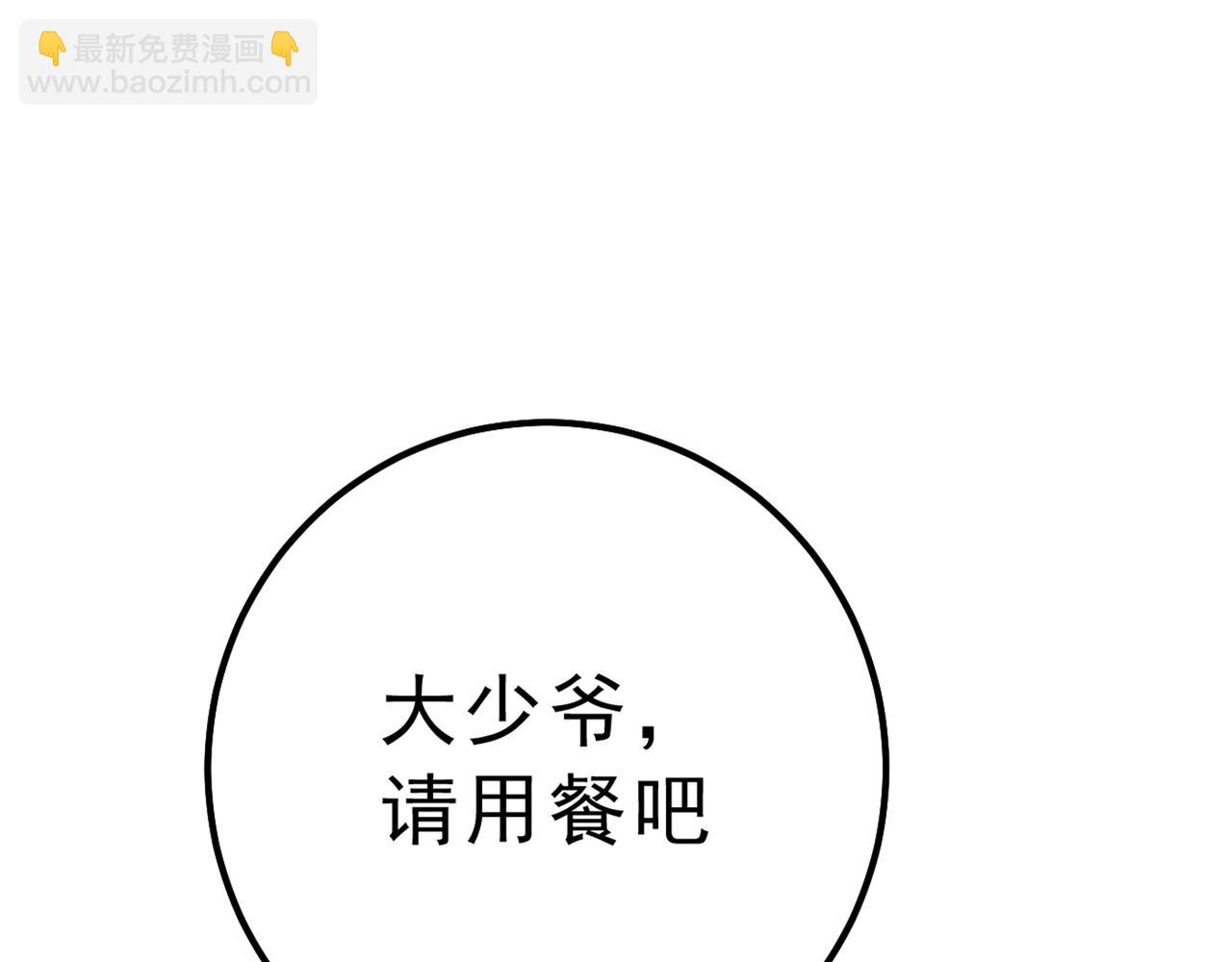 🍲总裁在上 第334话 没关系，我会去的！ 第42页