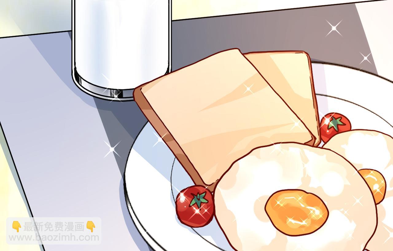 🍲总裁在上 第334话 没关系，我会去的！ 第44页