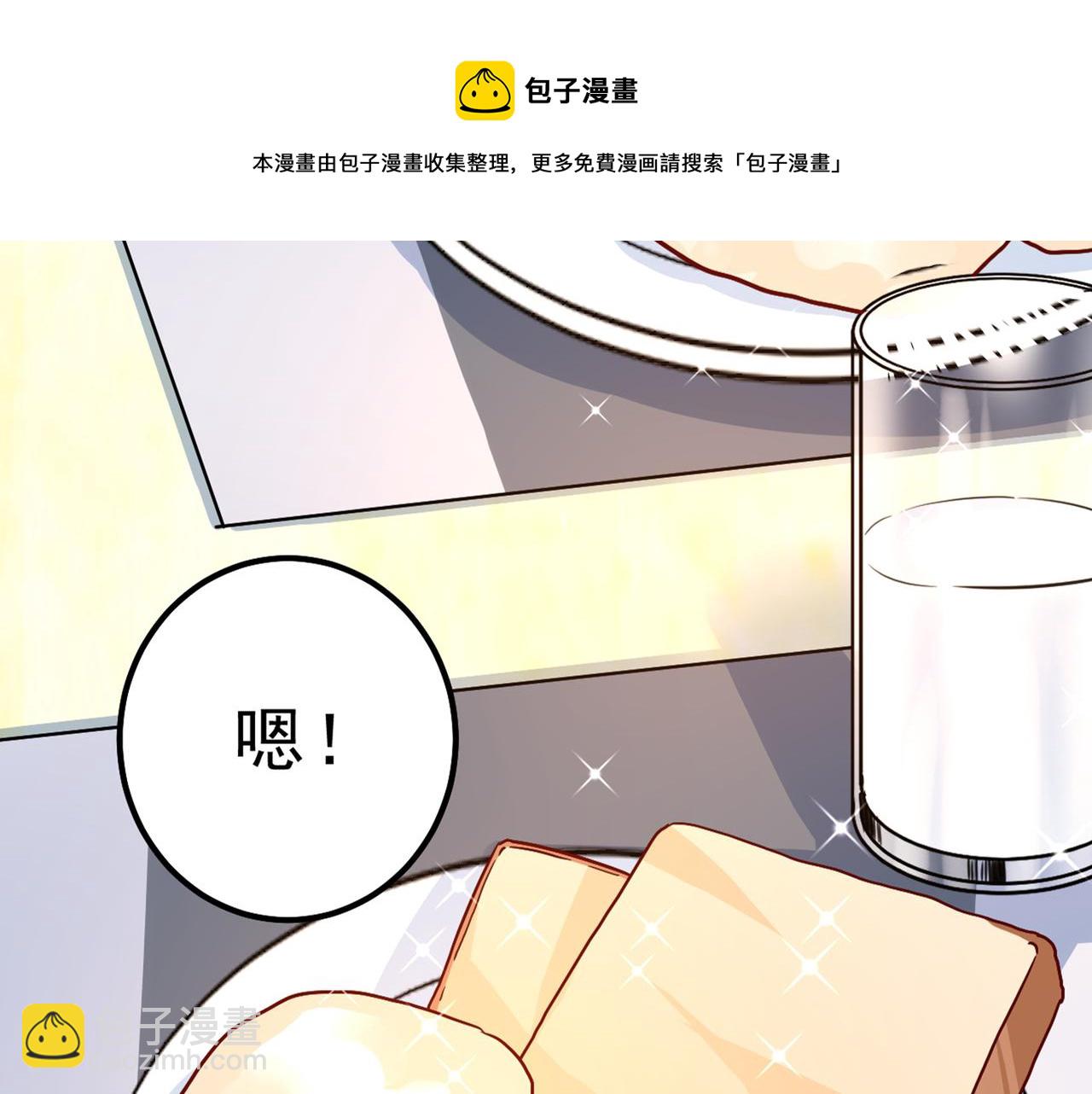 🍲总裁在上 第334话 没关系，我会去的！ 第45页