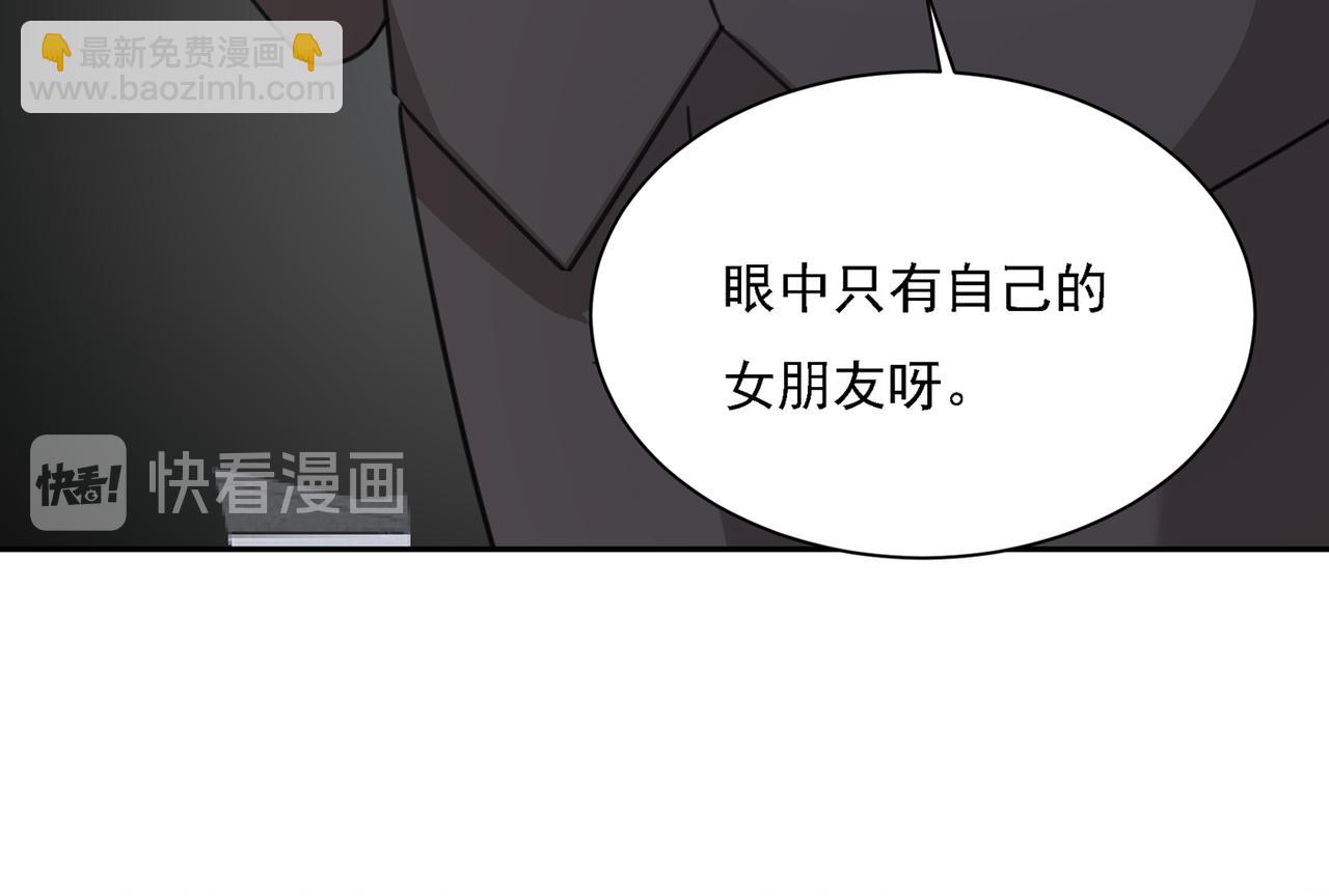 🍲总裁在上 第336话 我的女人不讨好别人 第11页