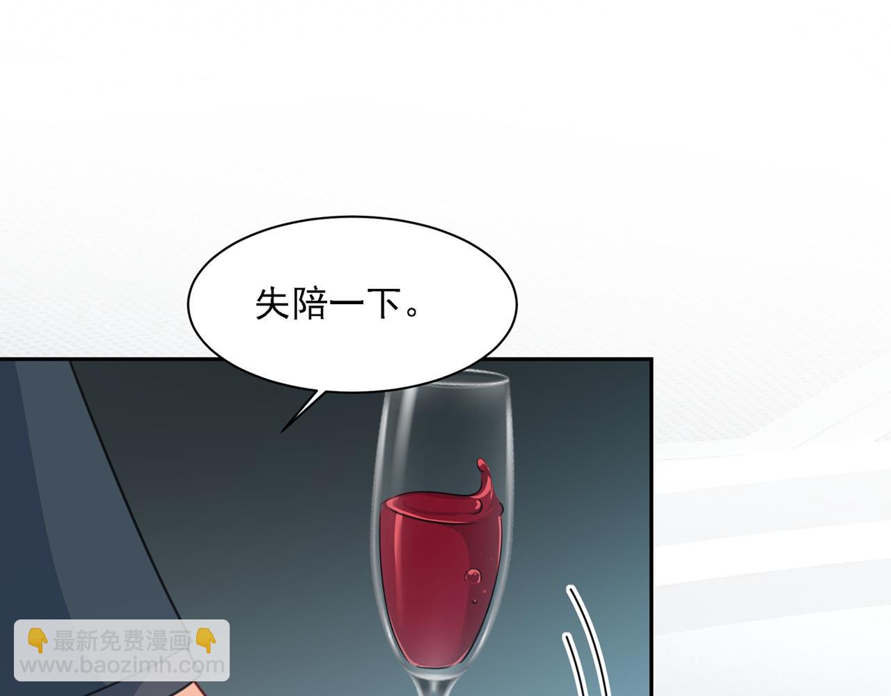 🍲总裁在上 第336话 我的女人不讨好别人 第12页