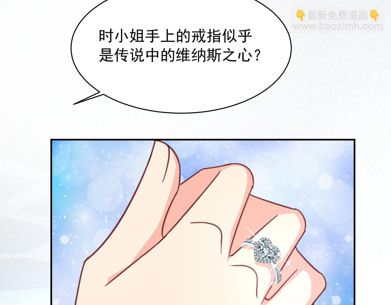 🍲总裁在上 第336话 我的女人不讨好别人 第20页