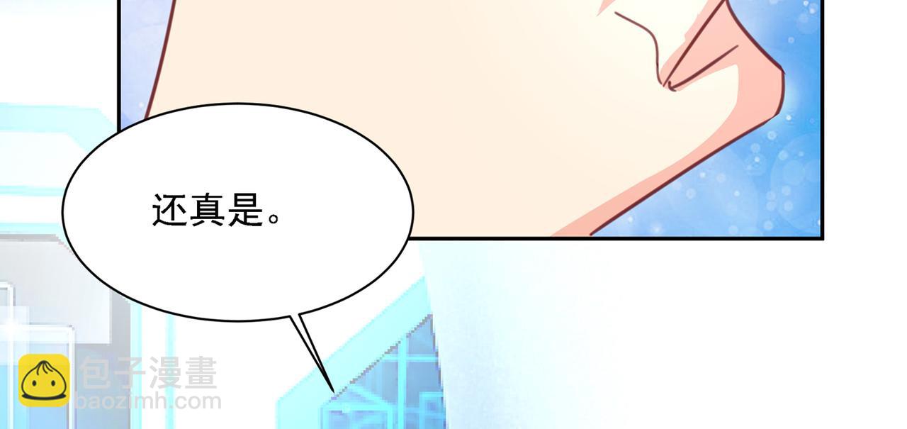 🍲总裁在上 第336话 我的女人不讨好别人 第21页