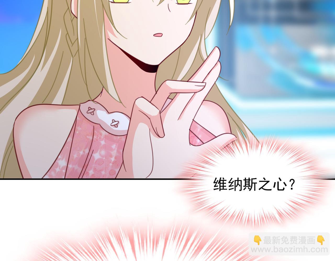 🍲总裁在上 第336话 我的女人不讨好别人 第26页