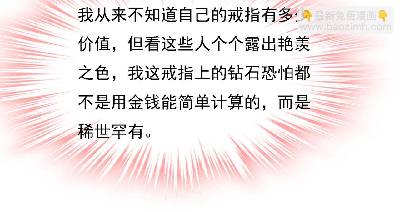 🍲总裁在上 第336话 我的女人不讨好别人 第27页
