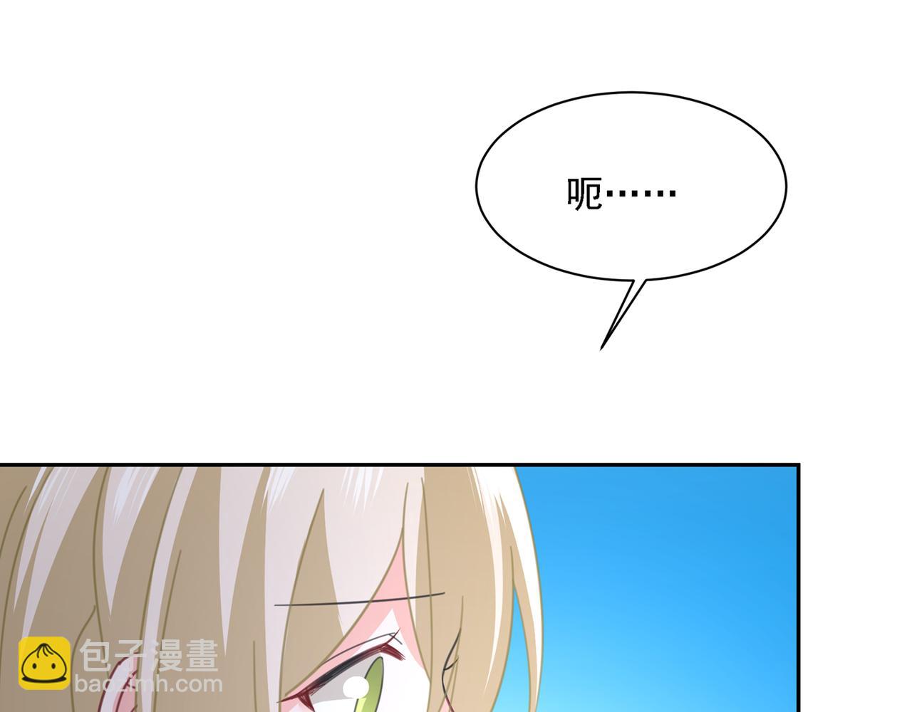 🍲总裁在上 第336话 我的女人不讨好别人 第31页