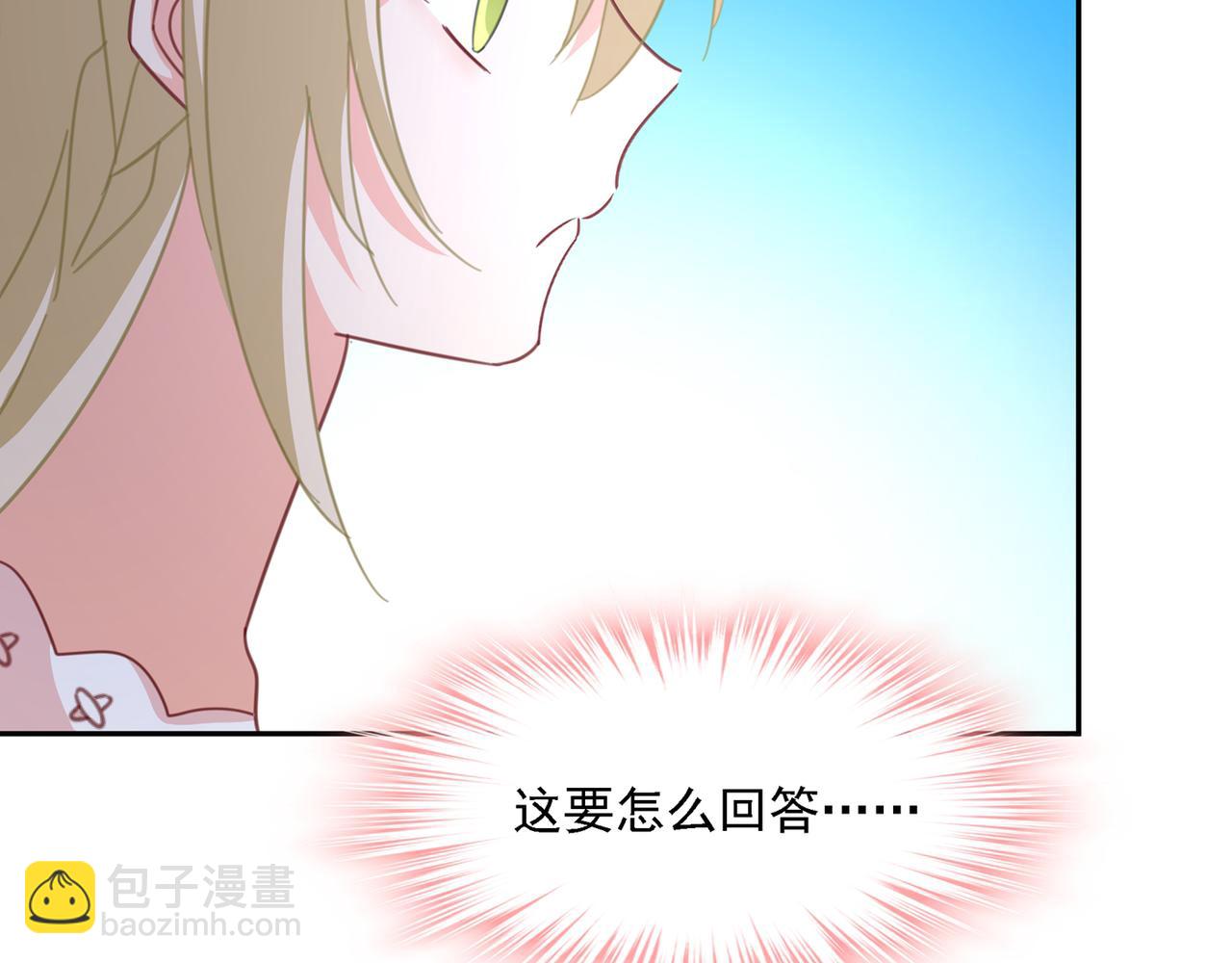 🍲总裁在上 第336话 我的女人不讨好别人 第32页