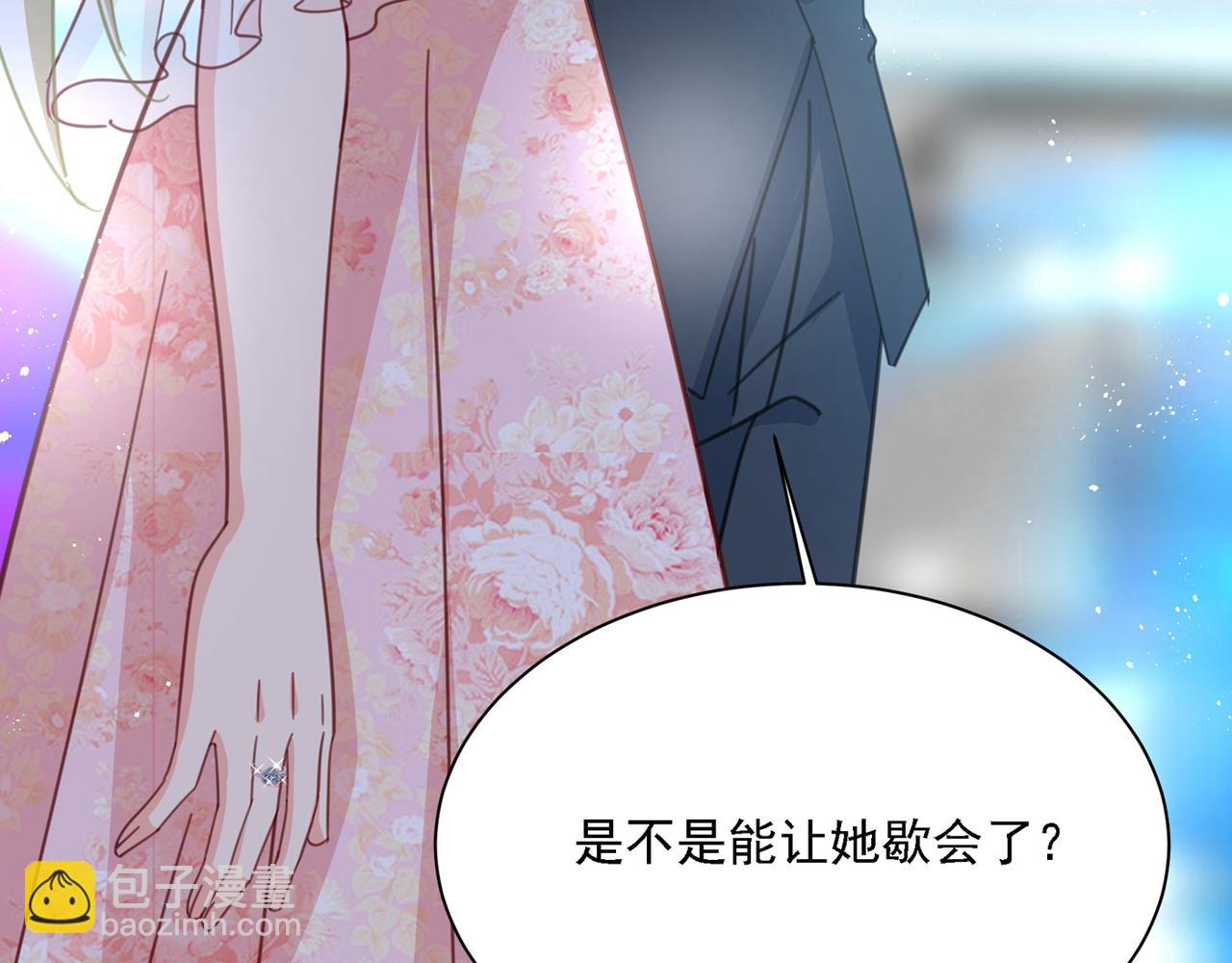 🍲总裁在上 第336话 我的女人不讨好别人 第46页