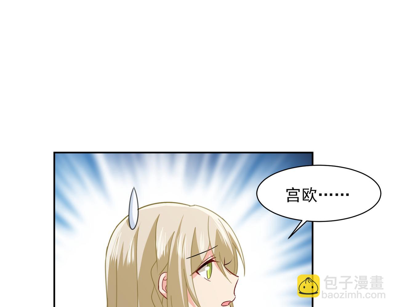 🍲总裁在上 第336话 我的女人不讨好别人 第48页