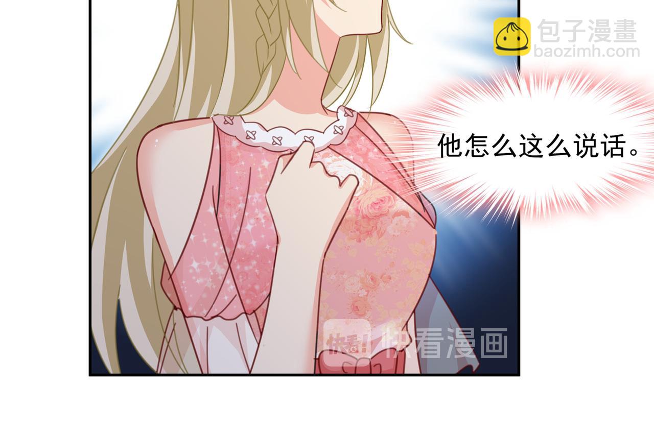 🍲总裁在上 第336话 我的女人不讨好别人 第49页