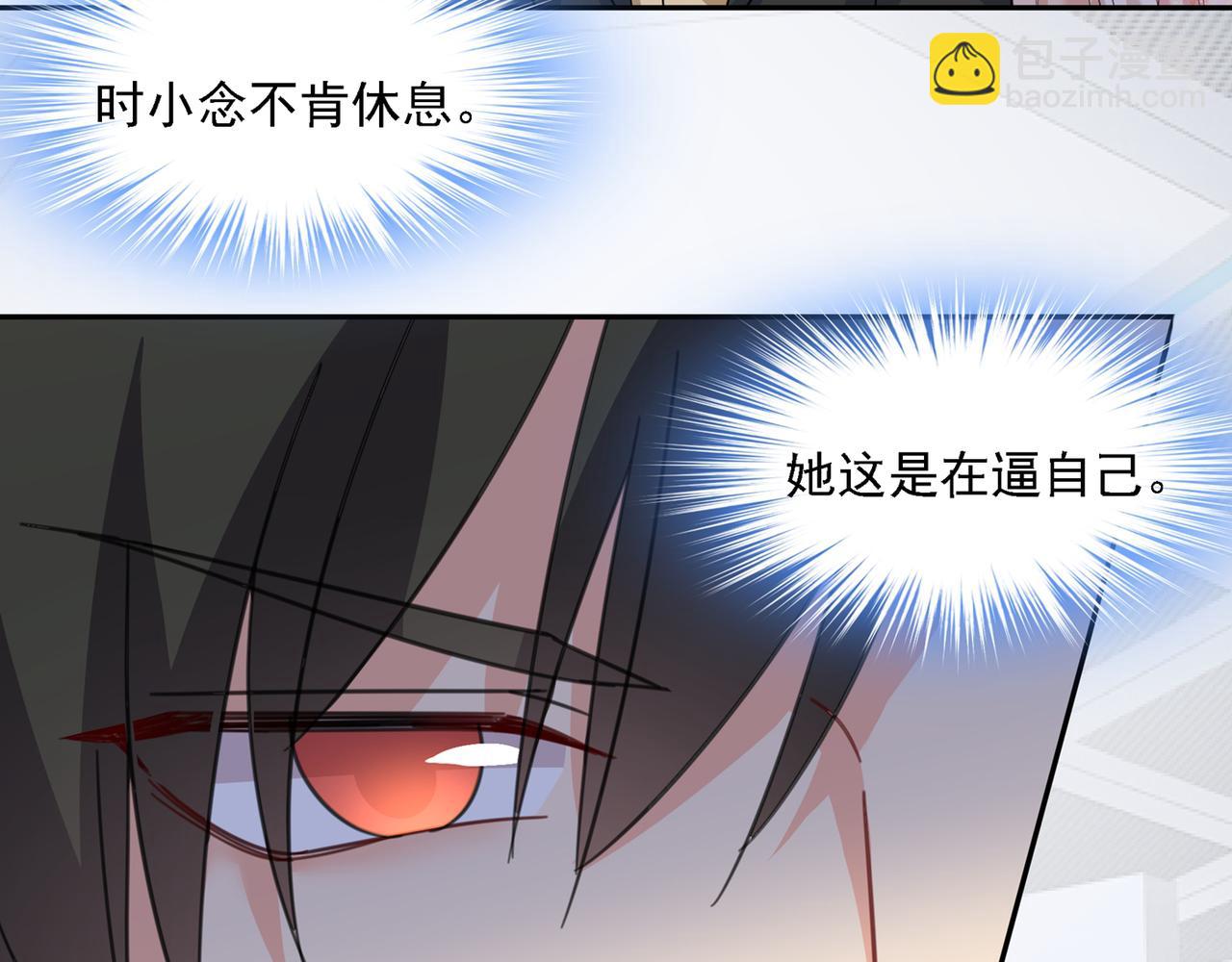 🍲总裁在上 第336话 我的女人不讨好别人 第7页