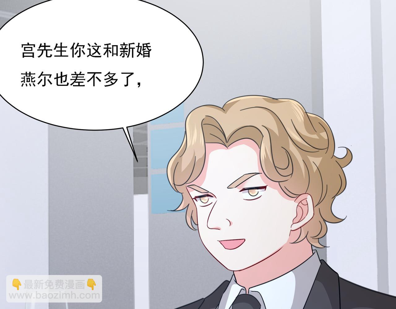 🍲总裁在上 第336话 我的女人不讨好别人 第9页