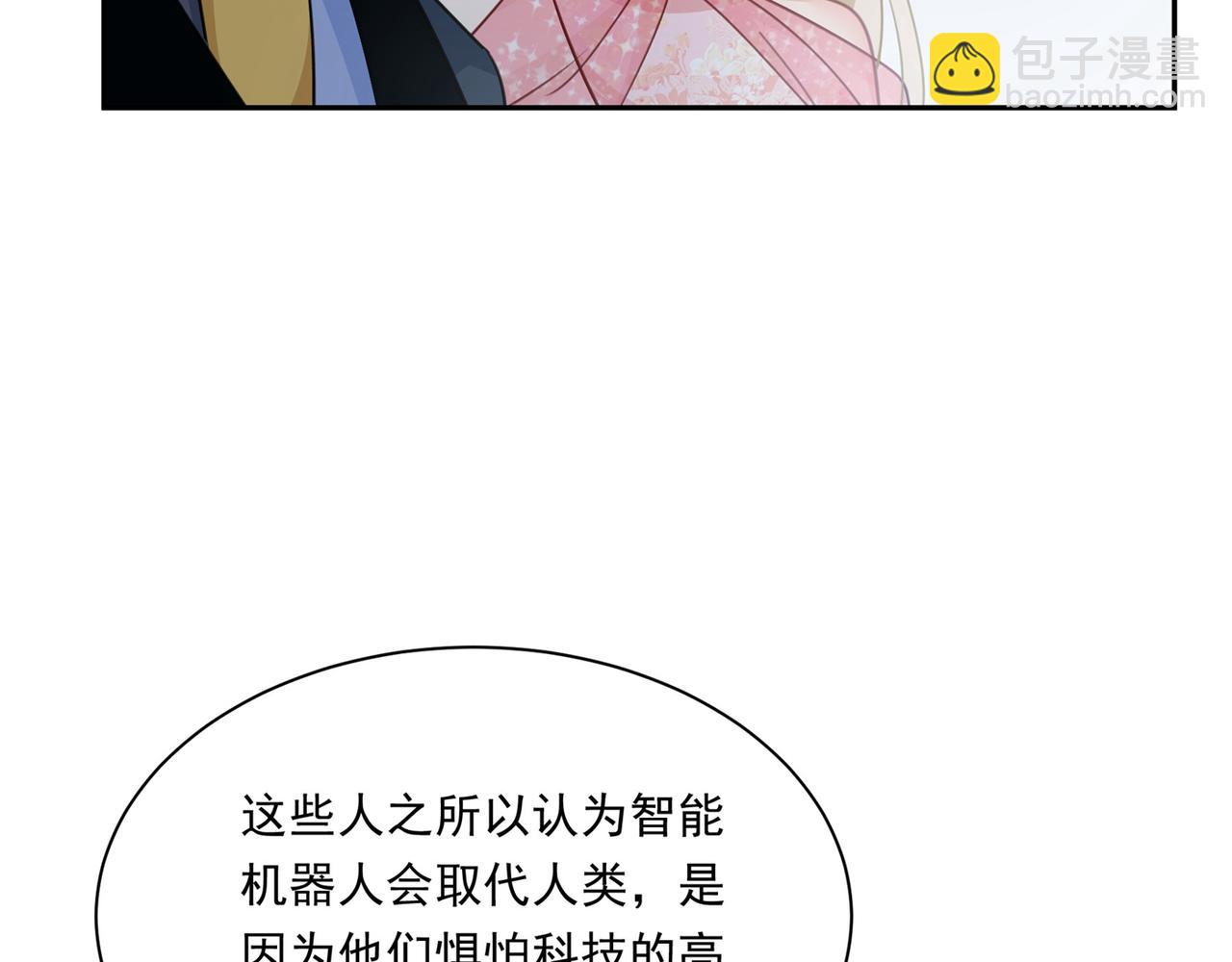 🍲总裁在上 第338话 她遇上我就够了 第10页