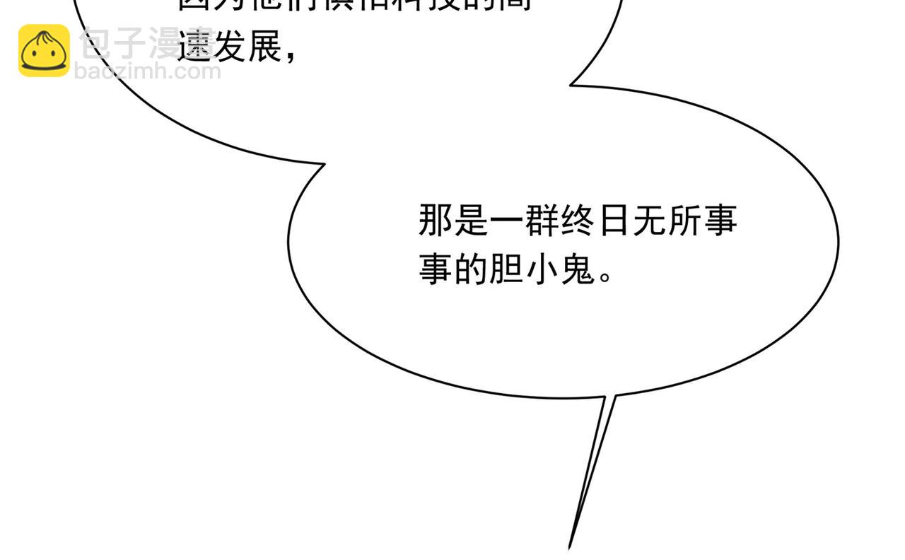 🍲总裁在上 第338话 她遇上我就够了 第11页