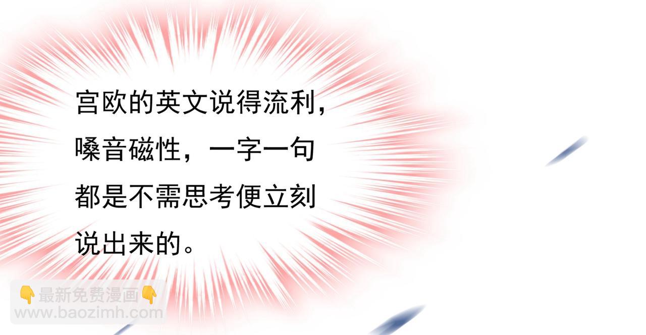 🍲总裁在上 第338话 她遇上我就够了 第14页