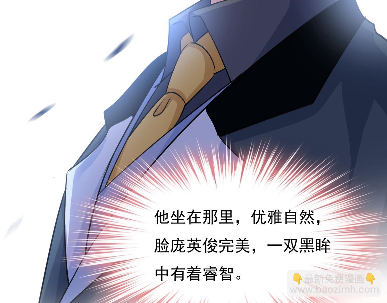 🍲总裁在上 第338话 她遇上我就够了 第16页
