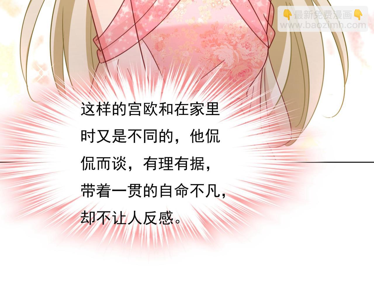 🍲总裁在上 第338话 她遇上我就够了 第19页