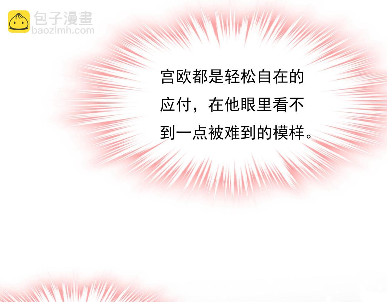 🍲总裁在上 第338话 她遇上我就够了 第21页