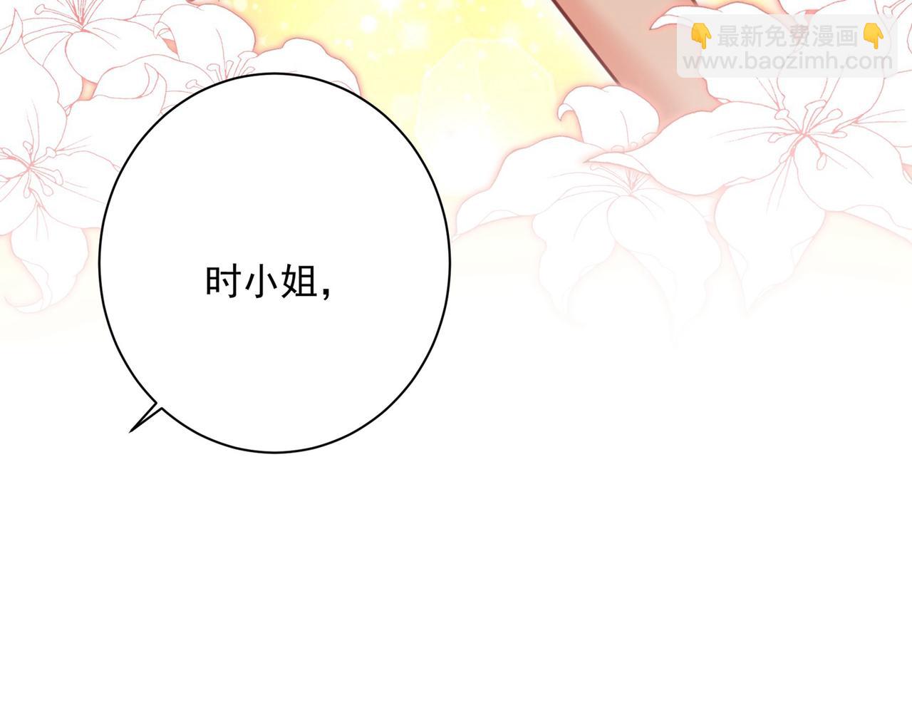 🍲总裁在上 第338话 她遇上我就够了 第26页