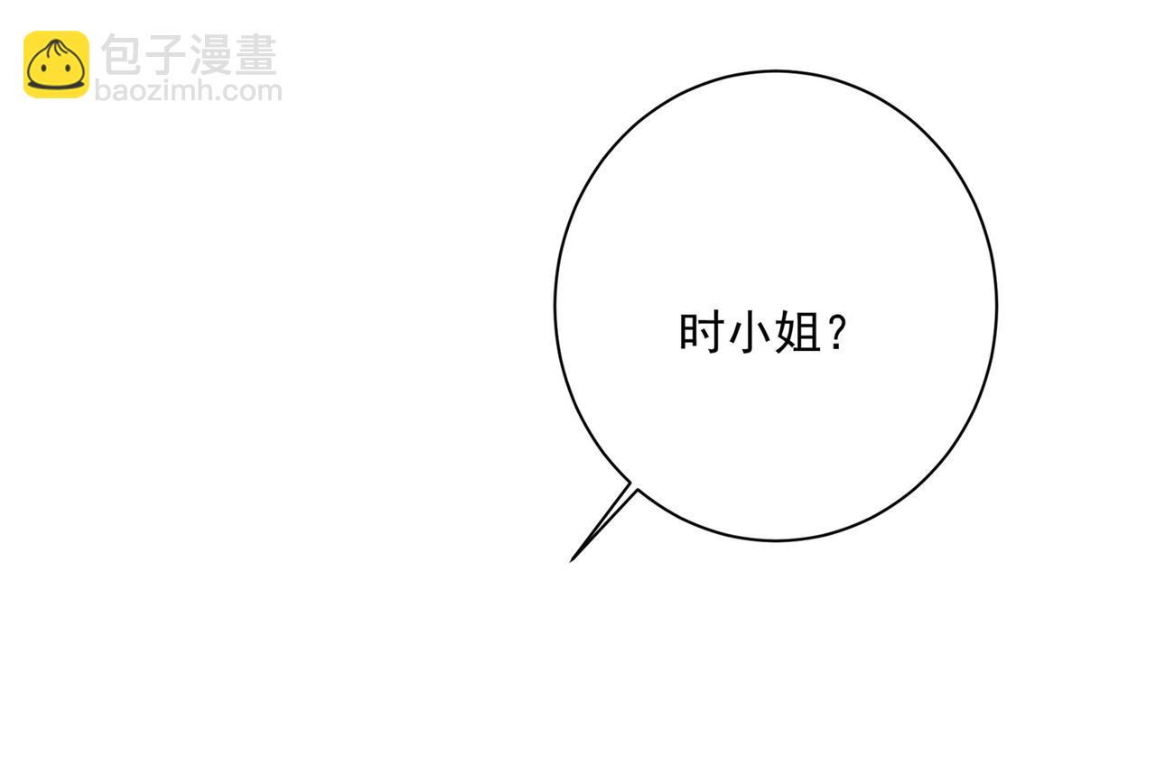 🍲总裁在上 第338话 她遇上我就够了 第27页