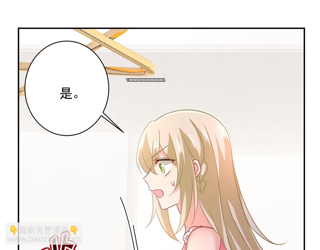 🍲总裁在上 第338话 她遇上我就够了 第28页