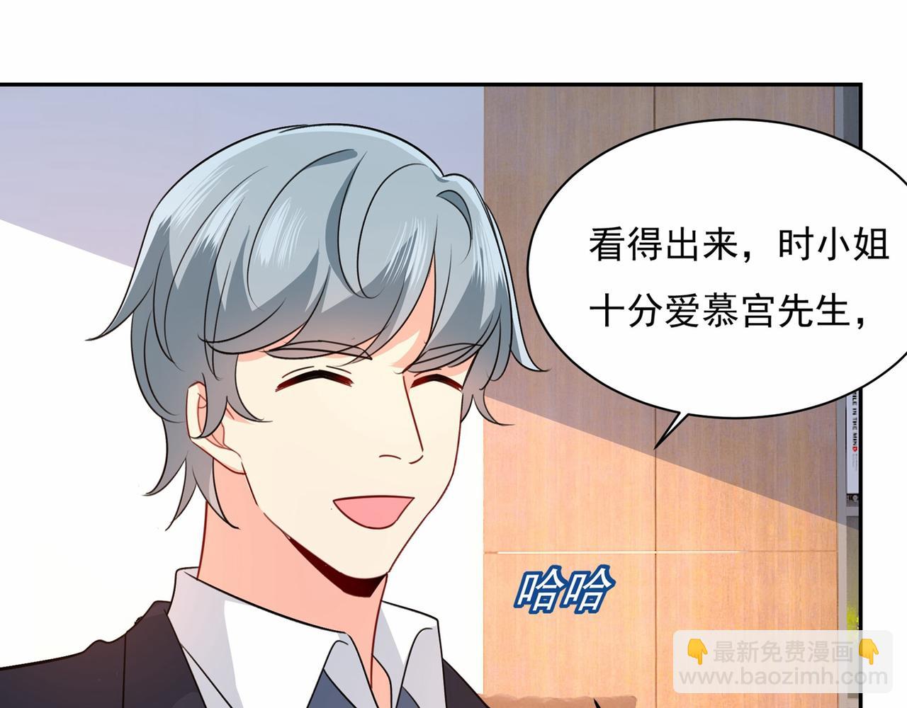 🍲总裁在上 第338话 她遇上我就够了 第31页