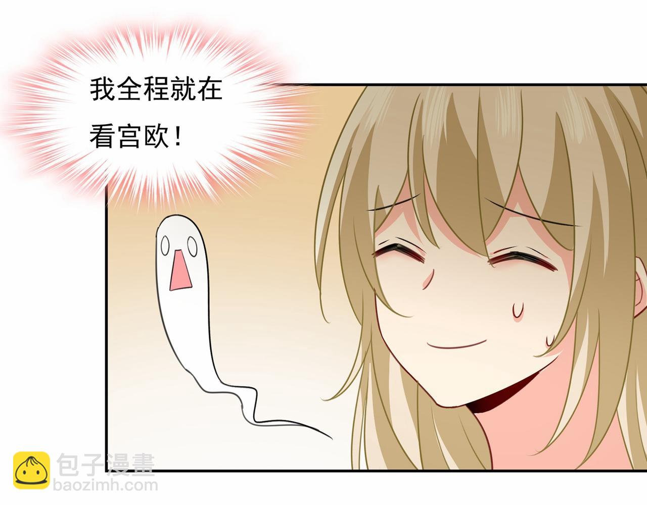 🍲总裁在上 第338话 她遇上我就够了 第33页