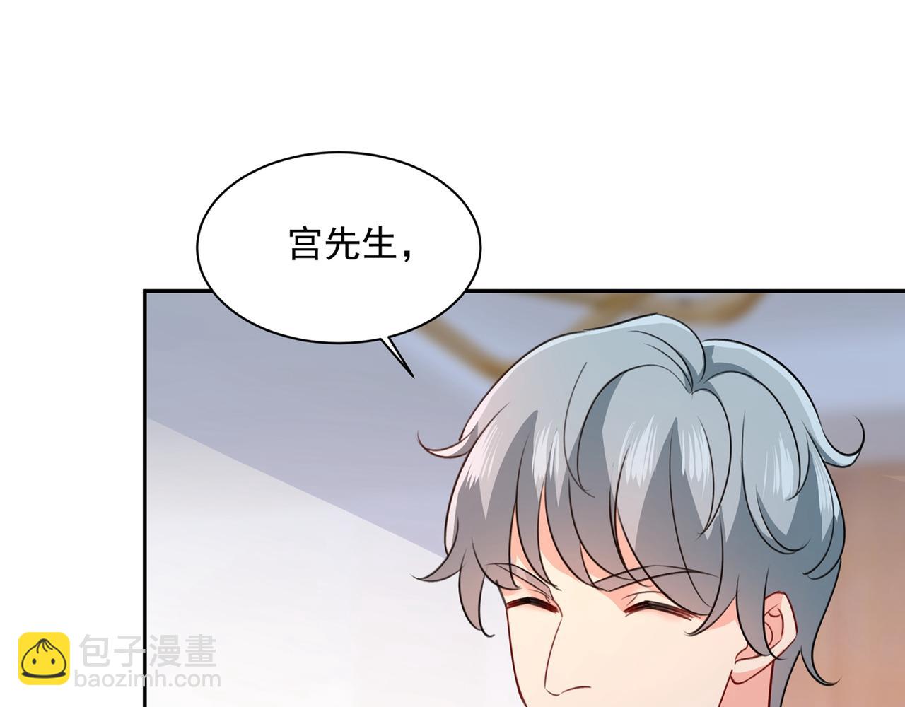 🍲总裁在上 第338话 她遇上我就够了 第4页