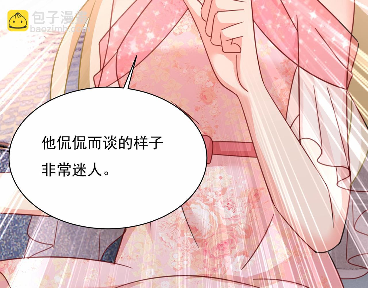🍲总裁在上 第338话 她遇上我就够了 第44页
