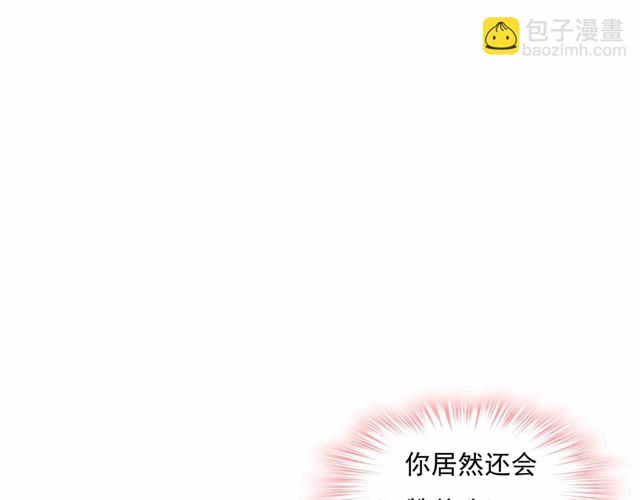 🍲总裁在上 第338话 她遇上我就够了 第46页