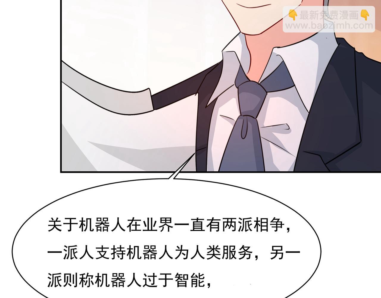 🍲总裁在上 第338话 她遇上我就够了 第5页