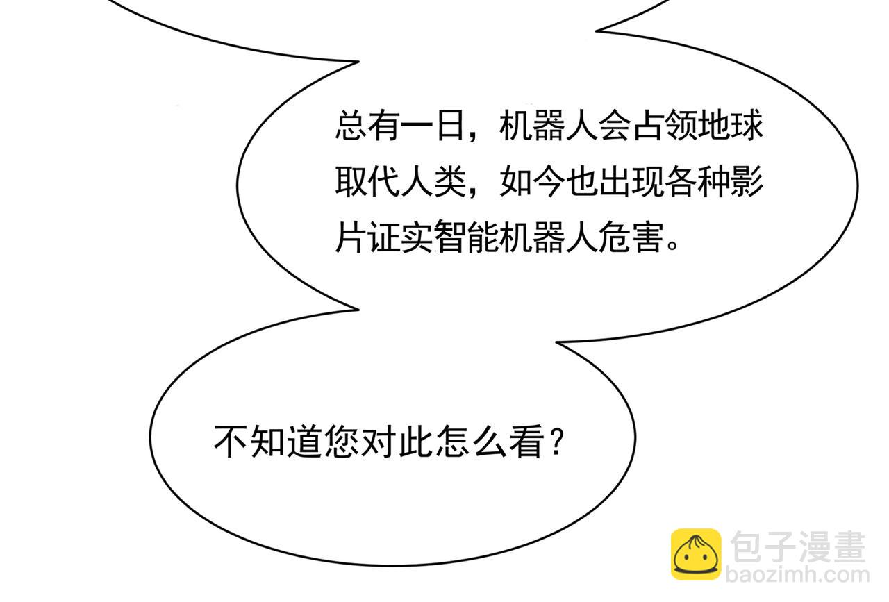 🍲总裁在上 第338话 她遇上我就够了 第6页