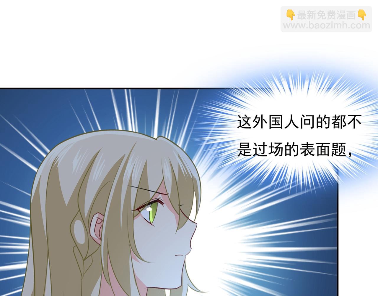 🍲总裁在上 第338话 她遇上我就够了 第7页