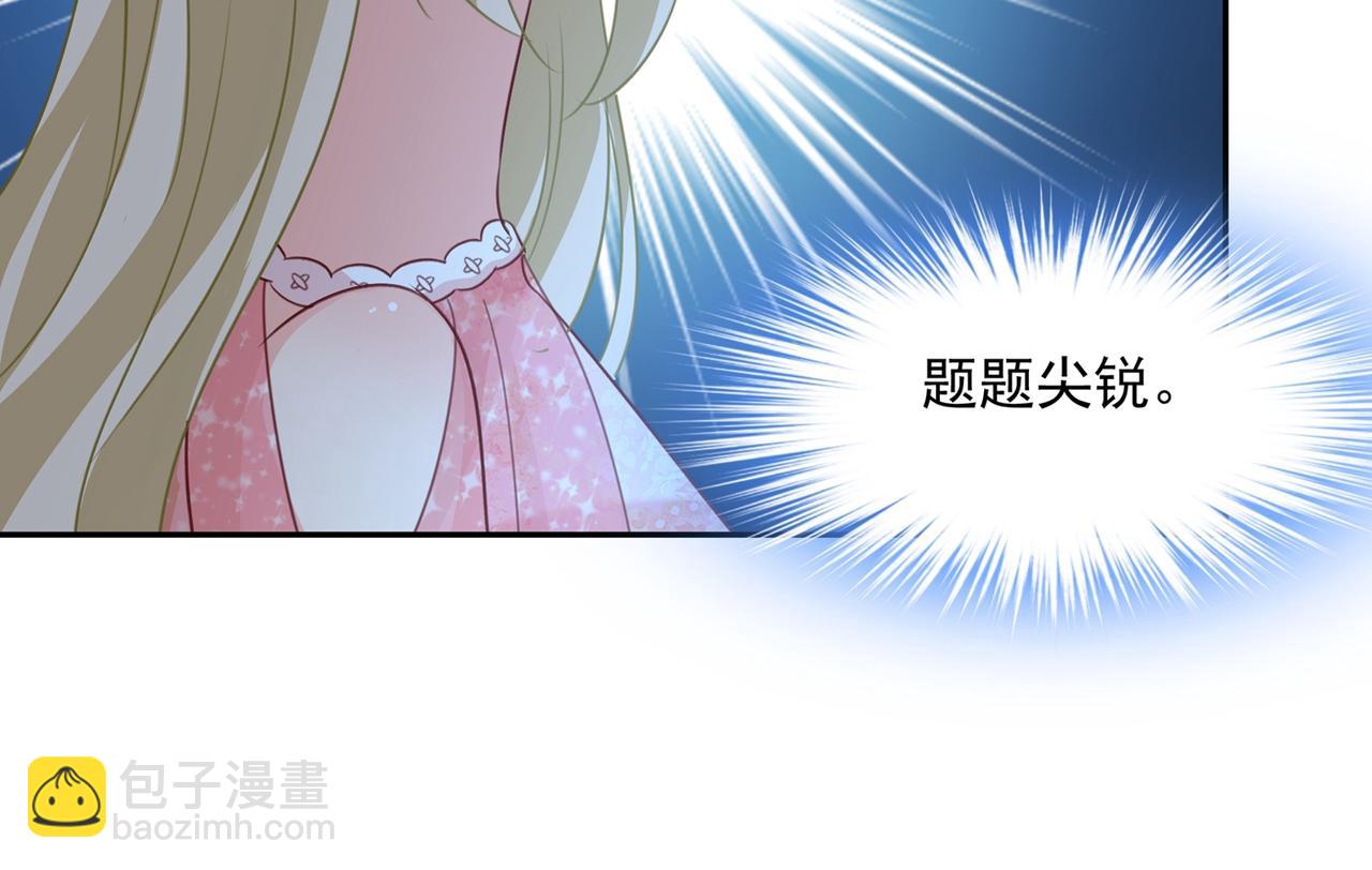 🍲总裁在上 第338话 她遇上我就够了 第8页