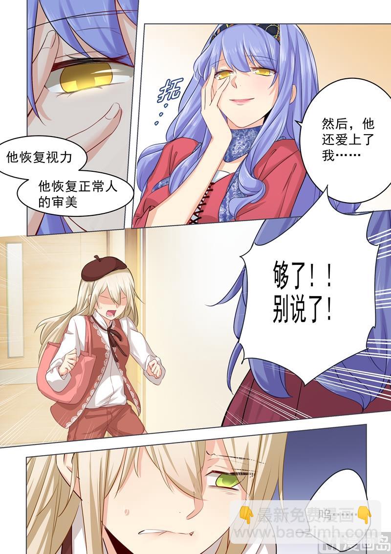 🍲总裁在上 第35话 他和她的喜帖 第2页