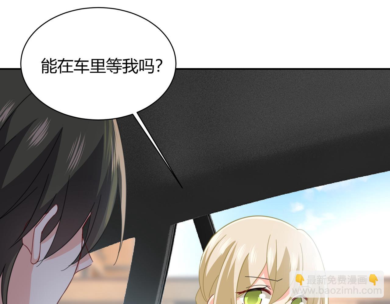 🍲总裁在上 第340话 有些账我们一起算！ 第10页