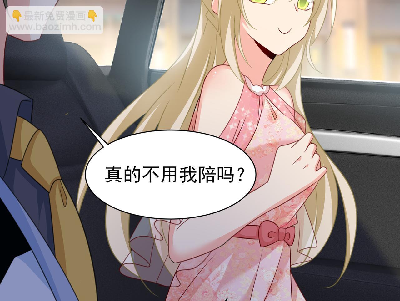 🍲总裁在上 第340话 有些账我们一起算！ 第11页