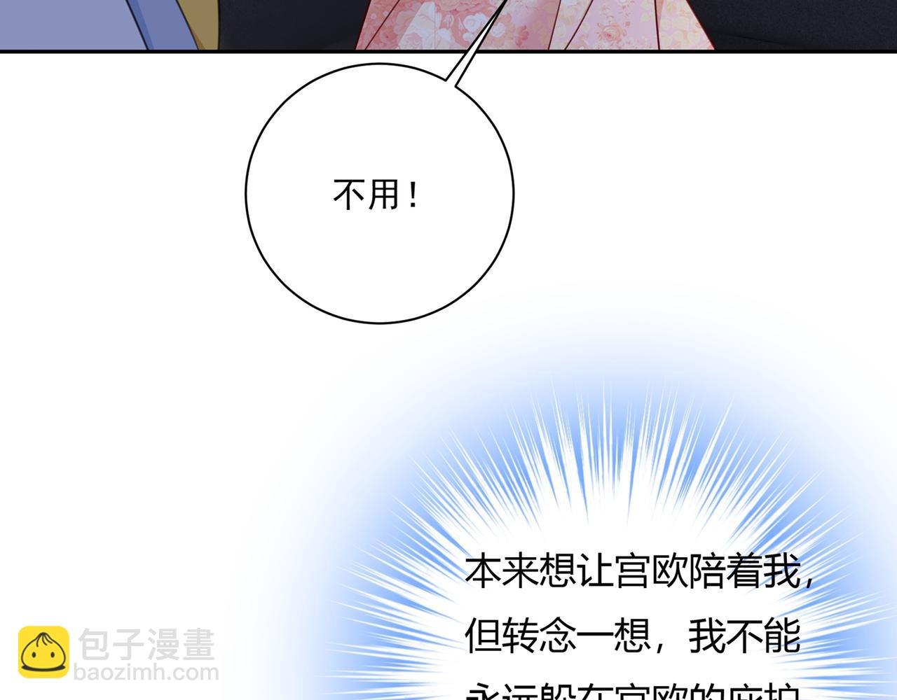🍲总裁在上 第340话 有些账我们一起算！ 第12页