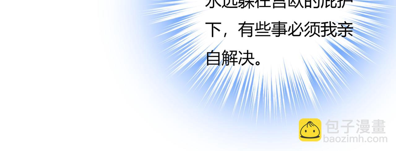 🍲总裁在上 第340话 有些账我们一起算！ 第13页