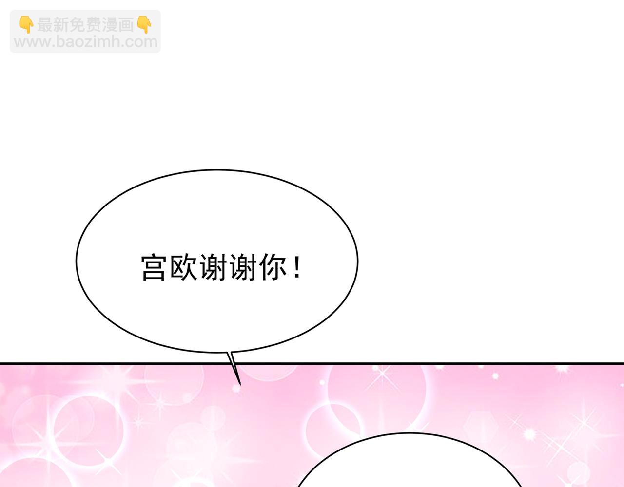 🍲总裁在上 第340话 有些账我们一起算！ 第14页